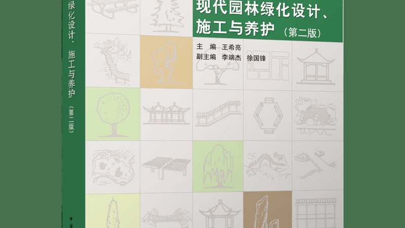 屋顶花园厂家直销